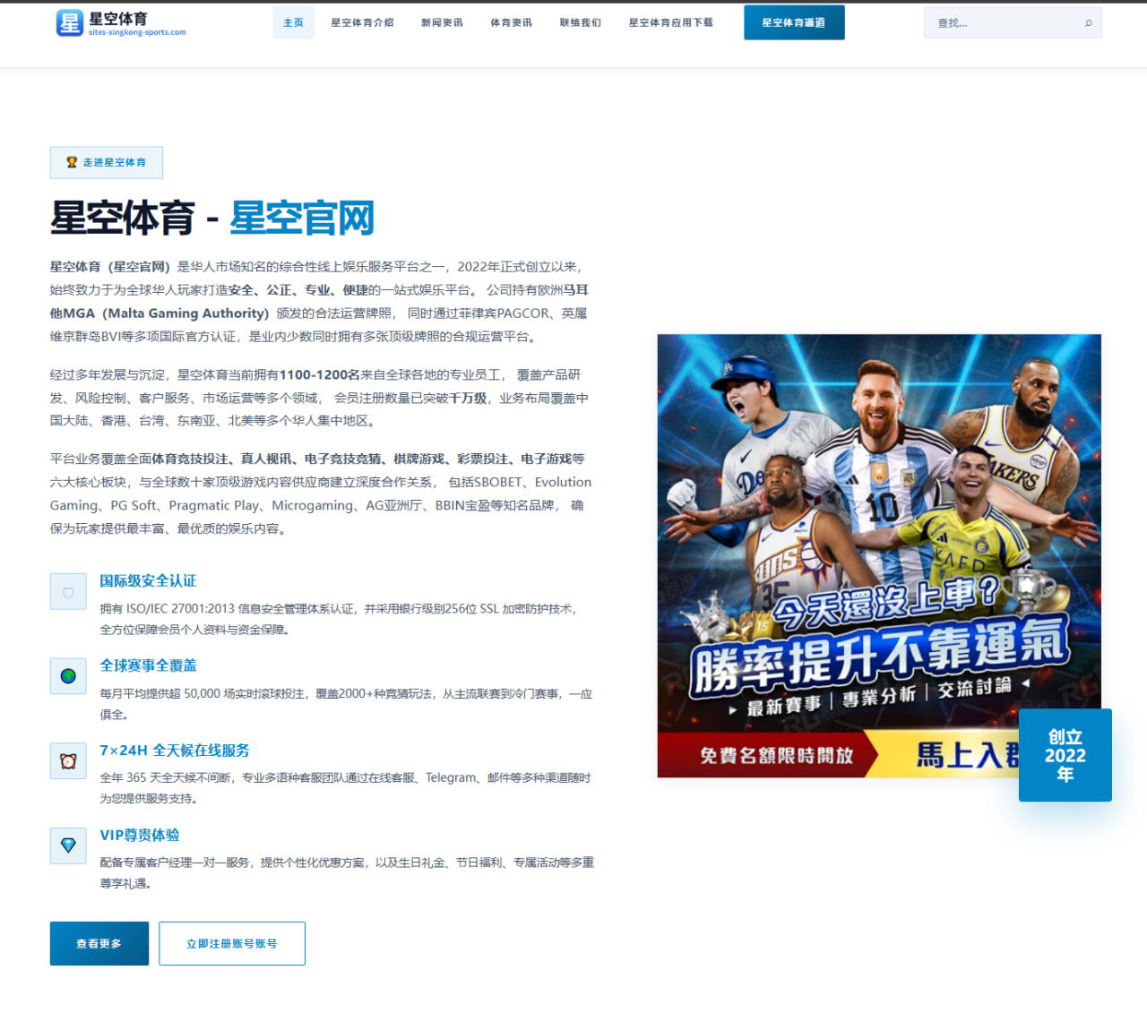 实时比分统计与进球时间检索在足球赛场的应用分析与赛果洞察